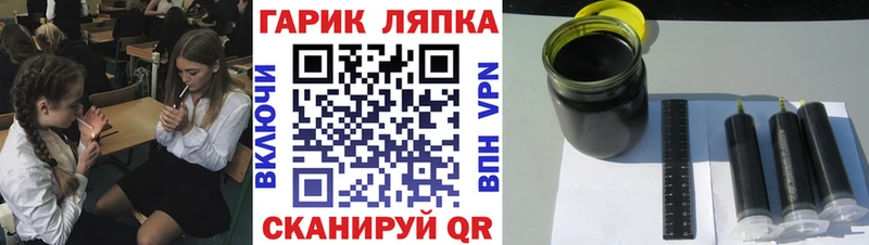гидра зеркало Фокино ГАШИШ гарик хочу наркоту