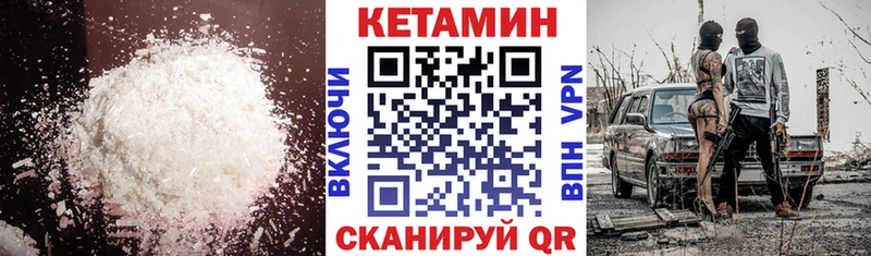 Кетамин VHQ  Фокино 