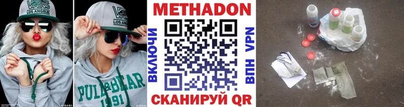 Метадон белоснежный Фокино