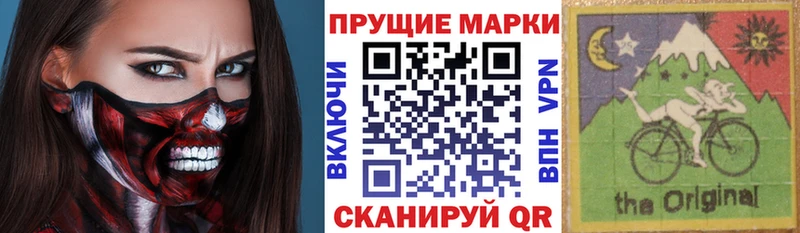 купить   Фокино  Наркотические марки 1500мкг 