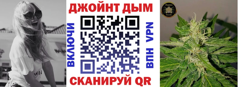 дарнет шоп Фокино ОМГ ОМГ как войти Бошки Шишки White Widow